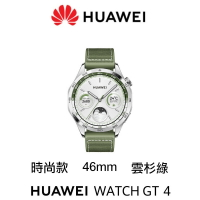 【最高22%回饋】HUAWEI-WATCH GT4 時尚款46MM雲杉綠