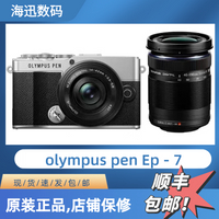 奧林巴斯ep7/Olympus PEN E-P7新手入門相機復古微單女生數碼自拍-樂購