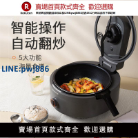 【高品質超低價】九陽炒菜機CJ-A9全自動智能機器人做飯家用烹飪鍋炒菜鍋多功能