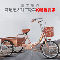 Elderly Tricycle Elderly Pedal Tricycle Small Bicycle Large Rear Seat for Elderly s