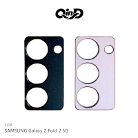 強尼拍賣~QinD SAMSUNG Galaxy Z Fold 2 5G 鋁合金鏡頭保護貼
