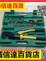 （高品質）CPC-20B液壓鋼筋剪 鋼筋切斷器 鋼筋剪斷鉗 宜佳液壓工具