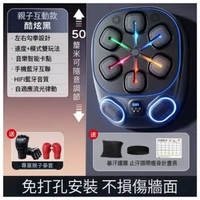 智慧音樂拳擊機拳擊靶-勾拳設計[酷炫黑-親子拳套]