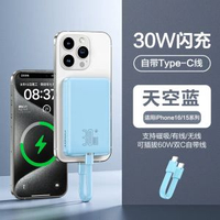 品勝磁啜無線充電流動電源10000mAh 30W快速充電適用iPhone尿袋 MagSafe 充電寶 移動電源 行動電源 外接電池 帶3C認證