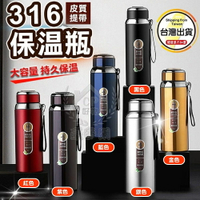 【316保溫瓶】600ml/800ml /1000ml SUS316不銹鋼雙層真空保溫壺 不鏽鋼保溫杯☆豪麥網☆