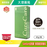 CureCare 安炫曜 清爽高效防曬乳SPF50＋ 40g/條 阻隔UVA、UVB 滋潤肌膚 台灣公司貨》大墩藥局