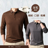 新品現貨⚡細絨口袋羊毛長袖POLO衫3色 M~3XL碼【TX164602】磨毛絨針織秋冬上衣男長袖T