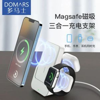 多馬士磁啜無線流動充電器手機支架10000毫安三合一多功能桌面充電底座移動電源手錶耳機手機充電器可LOGO訂製
