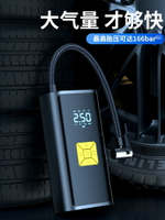 車載充氣泵汽車用打氣筒無線便攜式打氣泵小轎車電動輪胎壓加氣寶