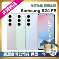 【頂級嚴選 拆封新品】 Samsung Galaxy S24 FE (8G/256G) 6.7吋 拆封新品