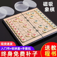 中國象棋初學小學生兒童益智培訓磁性吸盤便攜式折疊老人娛樂成人