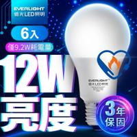 億光EVERLIGHT LED燈泡 12W亮度 超節能plus 僅9.2W用電量 白光/黃光 6入