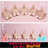 {保固一年 可打統編}Worldbox 耐操素體 1/6 女兵人 大胸件 胸型配件 AT203 AT202現貨