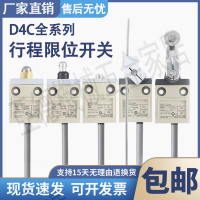 防水行程限位開關D4C-1202 1203 4232 4233 1320 1501替代歐姆龍【亞德機械五金家居】
