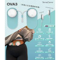 英國TensCare Ova3 經痛止痛機 |TENS脈衝+熱療|緩解經痛|科研實證