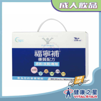 福寧補 優質配方 透析洗腎專用 30Gx24包 (奶素可食)