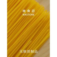 玉米麵條 純玉米粉製作·潔淨配料 無麩質Gluten-free麵條