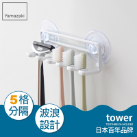 日本【YAMAZAKI】tower 吸盤式吊掛牙刷架(白)★浴室/牙刷架/置物架
