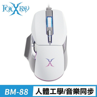 FOXXRAY狐鐳 FXR-BM-88 彩光星艦電競滑鼠
