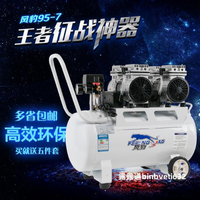 上海風豹95-7氣泵空壓機靜音無油空氣壓縮機牙科木工噴漆