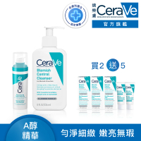 【CeraVe 適樂膚】痘疤清潔組★A醇勻亮修護精華 30ml+淨膚白泥抗粉痘潔面露 236ml(抗痘)