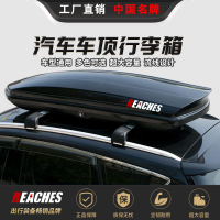 【台灣公司 可開發票】鋁合金轎車行李箱車頂行李箱超薄 扁平風阻小行李箱旅行車交叉