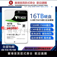 【售後無憂】希捷16T企業級銀河氦氣硬盤ST16000NM001G 16TB臺式機監控NAS陣列