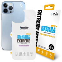 【hoda】iPhone 13/13 Pro/13 Pro Max 霧面磨砂極限貼(背貼)