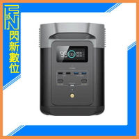 限時優惠~5/25 EcoFlow Delta 2 移動儲電設備+160W 單面便攜太陽能板 (公司貨)1024Wh容量/1800W輸出
