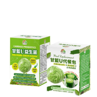 【柿外桃園】台灣有機高麗菜甘藍U益生菌2克/包/30包/盒+甘藍U奶素代餐包10克/包/7包/盒