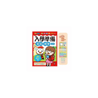 (書展)國語數學入學準備(FOOD超人)