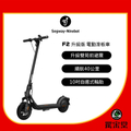Segway F2 電動滑板車 – 30km/h 最高速度，367Wh 鋰電池，10英吋真空自修復果凍胎
