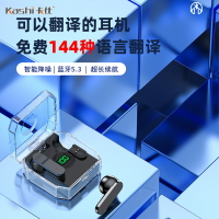 智能語音翻譯耳機雙耳中英翻譯器多國語言翻譯機跨境藍牙耳機【北歐家居生活】