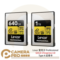 Lexar Professional CFexpress 4.0 Type A GOLD記憶卡 640G 1TB 公司貨
