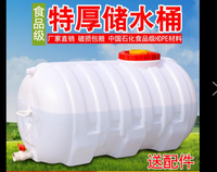 優良水箱加厚食級大水桶塑料桶用帶蓋儲水桶大號臥式長方形蓄水塔