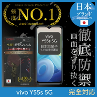 vivo Y55s 5G 保護貼 日規旭硝子玻璃保護貼 (全滿版 黑邊)【INGENI徹底防禦】