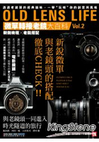 OLD LENS LIFE微單轉接老鏡大百科2：新銳機種X老鏡搭配