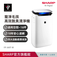 SHARP 夏普 15坪自動除菌離子空氣清淨機 FP-J60T-W