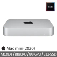【Apple 蘋果】Mac mini M1晶片 8核心CPU 與 8核心GPU 512G SSD(MGNT3TA/A)