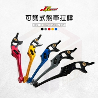JS 瑞祥 可調式拉桿 煞車拉桿 手煞車 可調拉桿 生命之花 適用 DRG DRG2 曼巴 KRN MMBCU