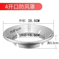 防風罩聚火罩節能罩家用廚房防風支架燃氣灶煤氣爐通用防滑隔熱