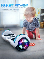 官方正品阿爾郎智能電動兒童平衡車成年人雙兩輪學生自平行扭扭車-朵朵雜貨店