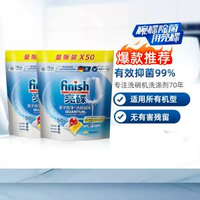 其他品牌 - finish亮碟洗碗機專用凝珠超值量販裝抑菌