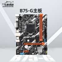 【可開發票】勁鯊B75-G主板電腦臺式機小板LGA 1155CPU針腳ddr3內存條DVI接口 電腦配件