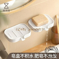 兩個裝 肥皂盒壁掛式香皂盒肥皂架瀝水免打孔浴室用品置物架【木屋雜貨】