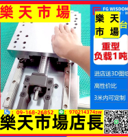 重型直線滾珠絲桿導軌滑臺模組全封閉精密三軸xy十字升降工作臺