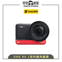 Insta360 ONE RS 1英吋廣角鏡頭 運動攝影機／1" 運動相機 Twin IPX8水防 HDR