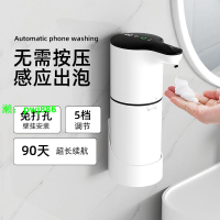 洗手液自動感應器智能泡沫洗手機廚房洗潔精機家用電動起泡皂液機