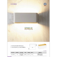 好時光～舞光 白色 金箔 雙燈 壁燈 燈牆 LED  7W 全電壓 LED26001 3000k 上下雙面打光 台灣製造