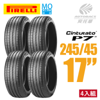 【PIRELLI 倍耐力】Cinturato P7 MO賓士原廠認證轎車輪胎 四入組 245/45/17(安托華)